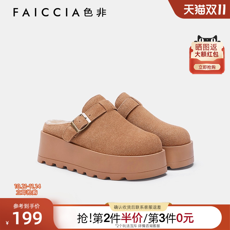 色非加绒包头半拖鞋女厚底勃肯拖