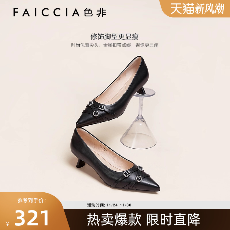 色非时尚气质日常通勤女单鞋秋季高级感百搭细低跟高跟鞋女C305G