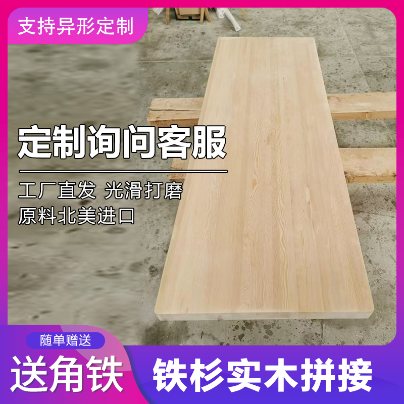 进口加拿大铁杉定做原木板木方杉木实木板定制桌面衣柜板木板整块