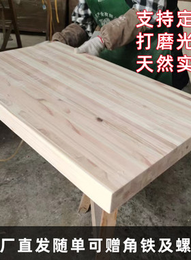 餐桌桌面DIY原木定制实木桌面实木板吧台面桌面板置物架木板制定