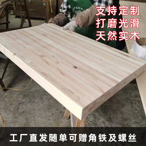 餐桌桌面DIY原木定制实木桌面实木板吧台面桌面板置物架木板制定
