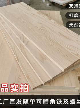 定制实木木板片隔板定制