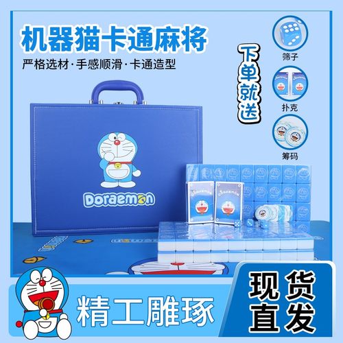 家用宿舍出游蓝胖子可爱手搓麻将