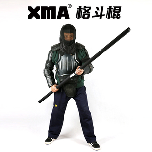 XMA武术兵道长棍短棍格斗棍长兵训练棍实战对练安全棍比赛专用棍