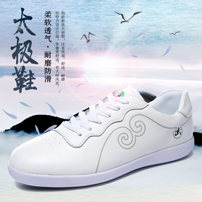 柏龄太极鞋软牛皮橡胶底运动鞋 男女牛皮武术练功夫太极鞋在类目 运动/瑜伽/健身/球迷用品, 跆拳道/武术/搏击, 太极, 太极鞋中 - 来自Buy2taobao.com提供专业的淘宝代购服务