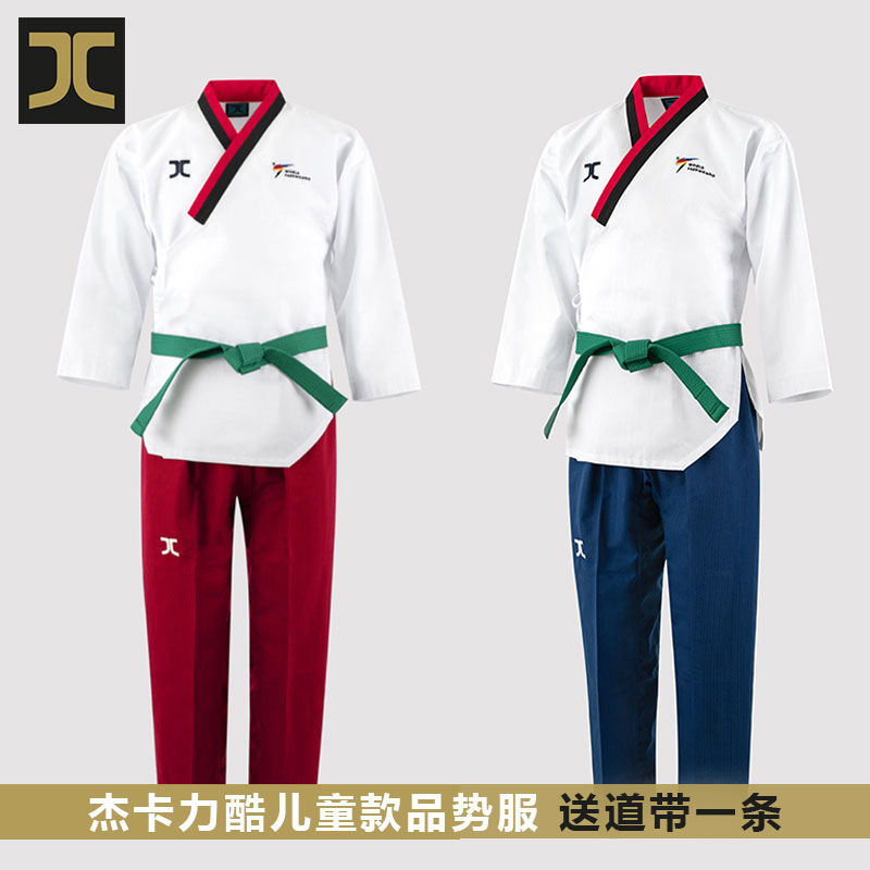jc杰卡力酷跆拳道服少女初学者