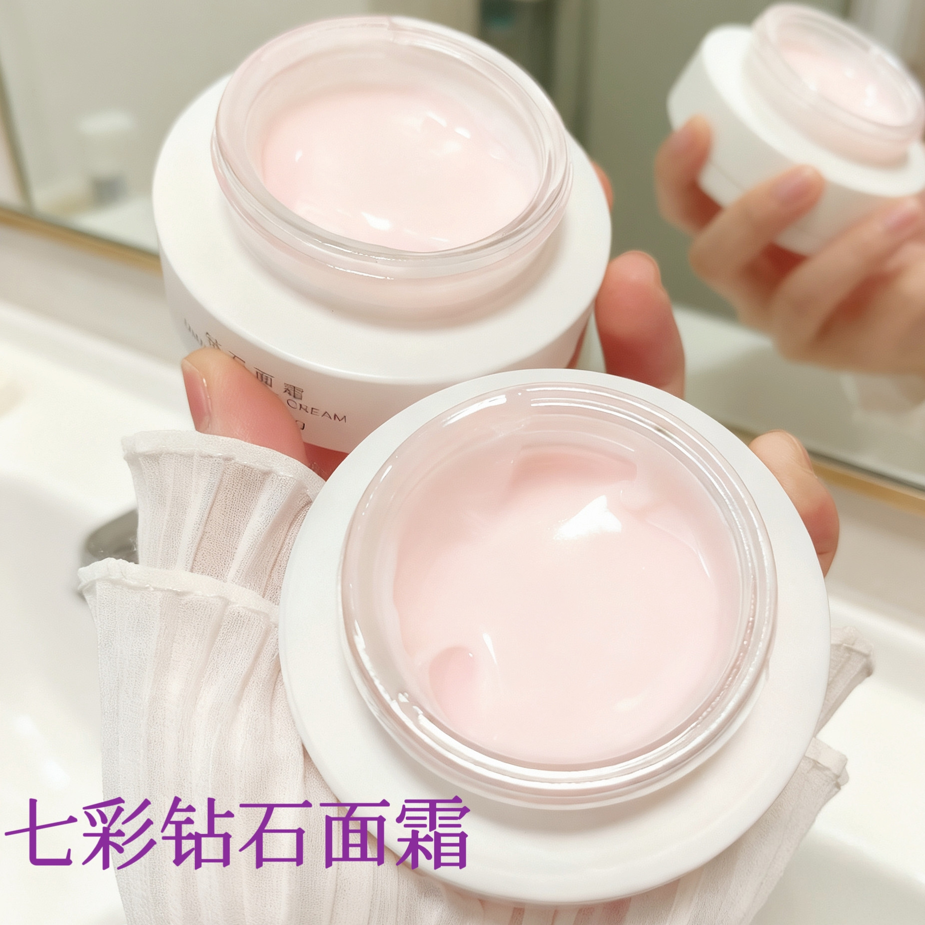 七彩宝石+钻石霜基础配方很牛