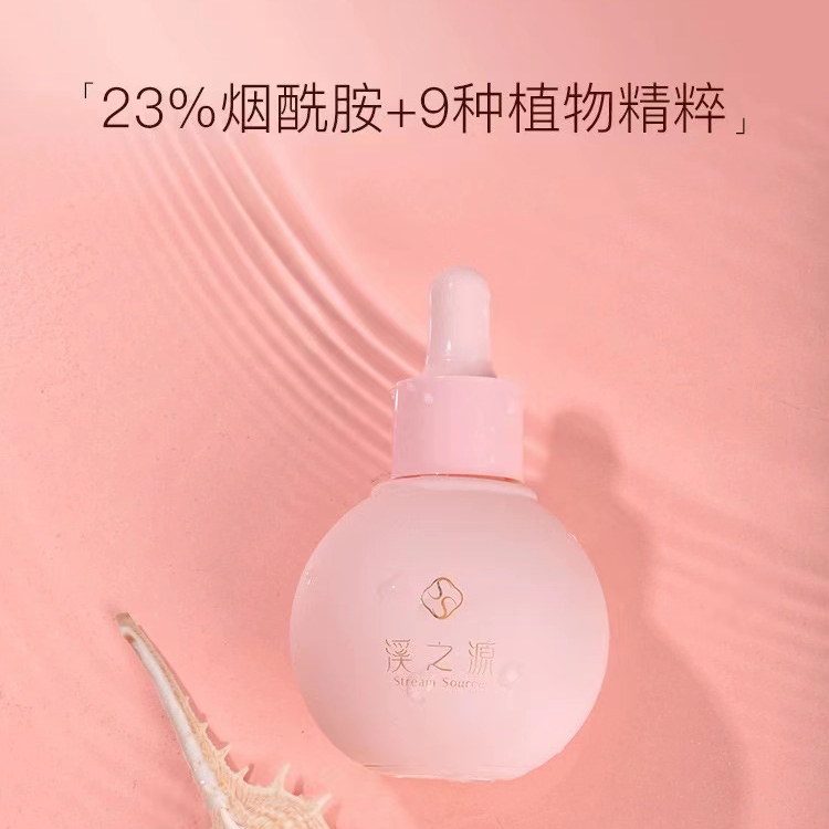 闪亮小灯泡 23%烟酰胺原液补水精华提亮肤色嫩白淡痘印高浓度女