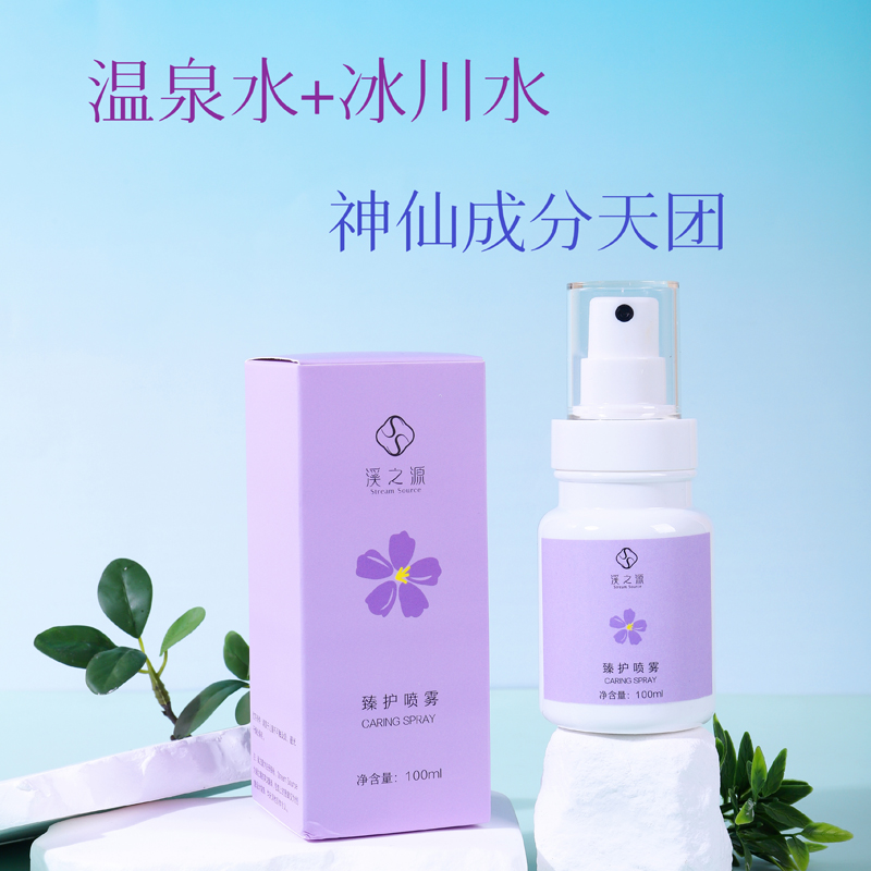 一整瓶精粹调理型喷雾