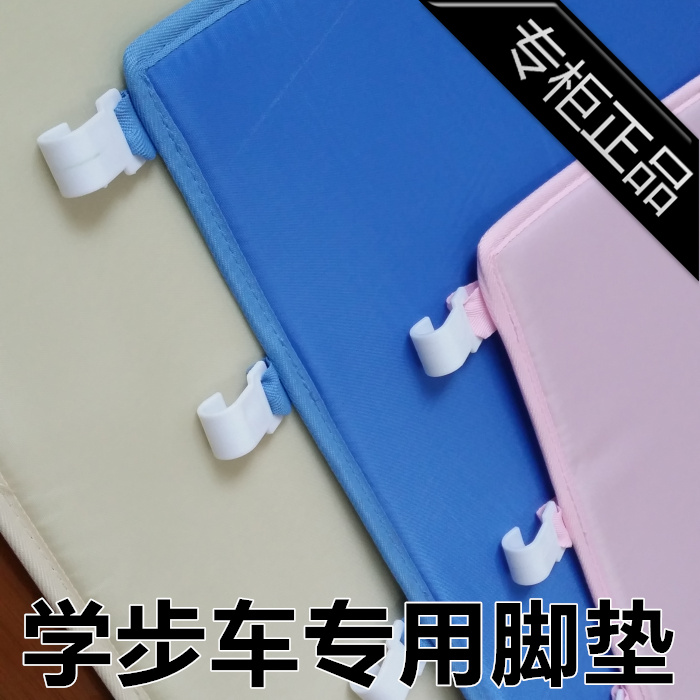 正品通用婴儿宝宝学步车脚垫布 脚踏垫 童车推助步车通用配件脚垫|ruв категории подгузник/шампунь/вскармливать/тележка кроватью, детская коляска/Уокер, тележка аксессуары - от Buy2taobao.com для оказания профессиональной услуги покупки агента Taobao