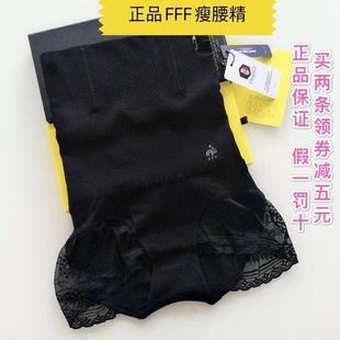 防卷边 女瘦腰提臀产后塑身美体高腰精装 FFF瘦妖精收腹内裤 正品