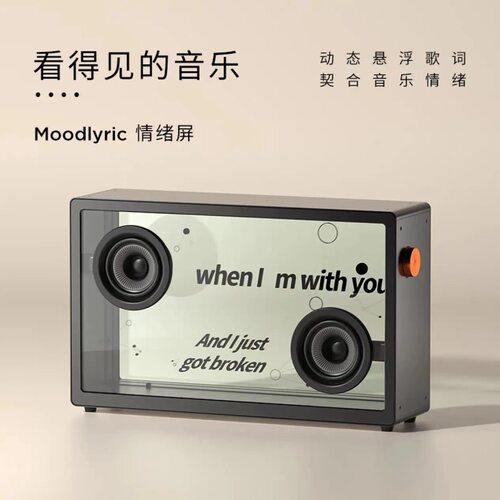 MORRORART悬浮歌词音响M1字幕无线蓝牙音响桌面透明可视化网红音