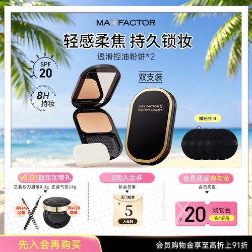 定妆粉饼控油遮瑕蜜丝佛陀