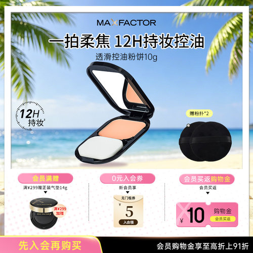 蜜丝佛陀定妆粉饼遮瑕提亮
