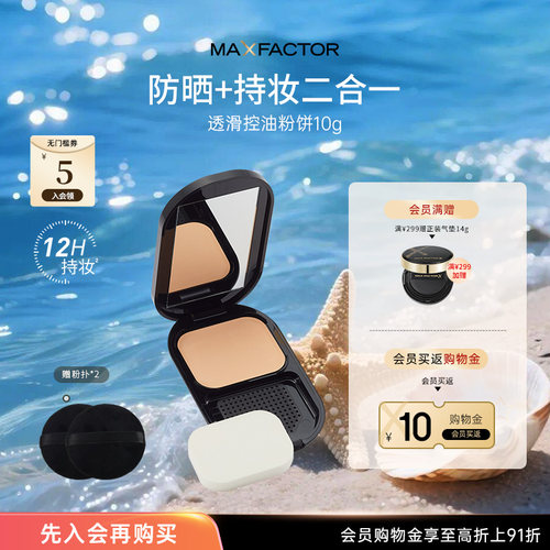 蜜丝佛陀透滑粉饼遮瑕提亮防晒