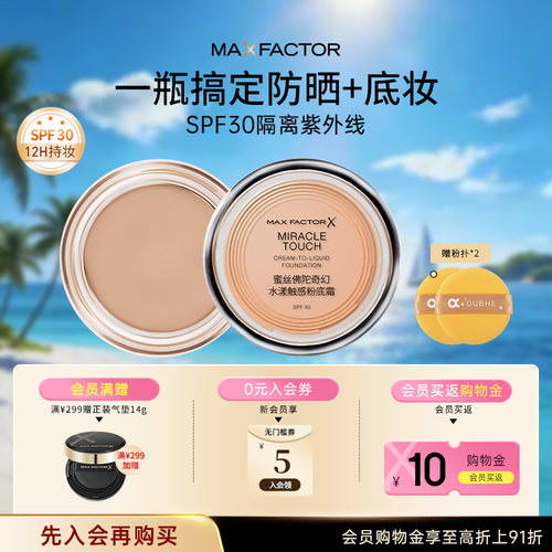 遮瑕膏持久裸妆控油粉底霜