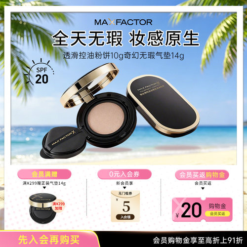 蜜丝佛陀无瑕持妆气垫粉底液遮瑕透滑粉饼组合控油定妆防晒提亮