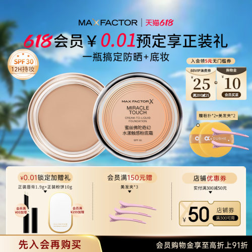 遮瑕膏持久裸妆控油粉底霜