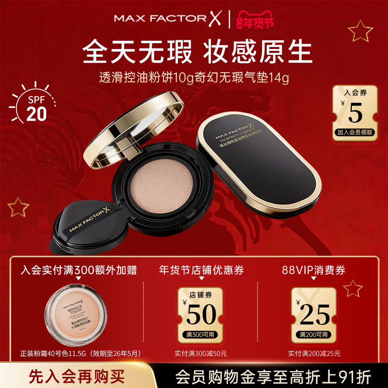 蜜丝佛陀无瑕持妆气垫粉底液遮瑕透滑粉饼组合控油定妆防晒提亮,彩妆/香水/美妆工具,彩妆套装,淘宝优惠券,粉丝福利购,淘宝优惠卷