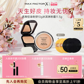 蜜丝佛陀透滑粉饼粉底霜膏遮瑕持久不脱妆控油保湿 提亮定妆套装