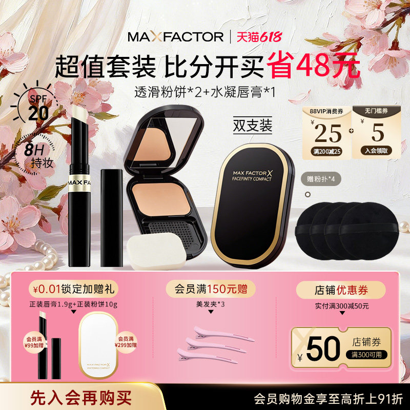 蜜丝佛陀透滑定妆粉饼油皮控油遮瑕持久提亮干湿两用防晒SPF20