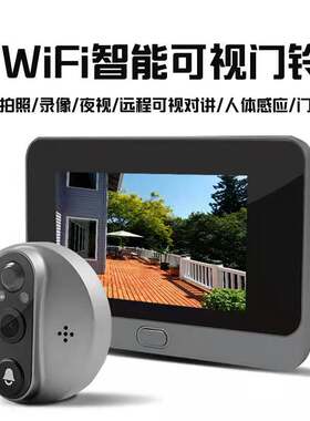 智能监控猫眼无线可视门铃WiFi双向对讲高清大屏家用防盗可连手机
