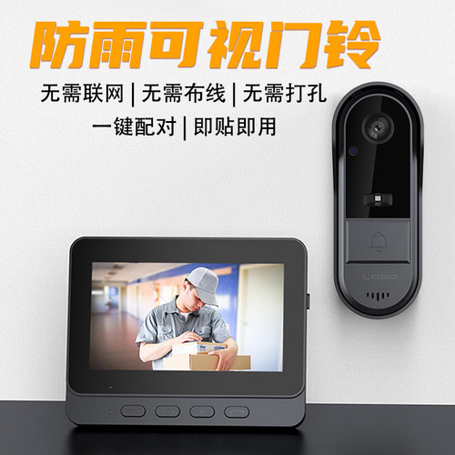 无线可视门铃带显示屏家用视频对讲户外防雨防晒免打孔带摄像头