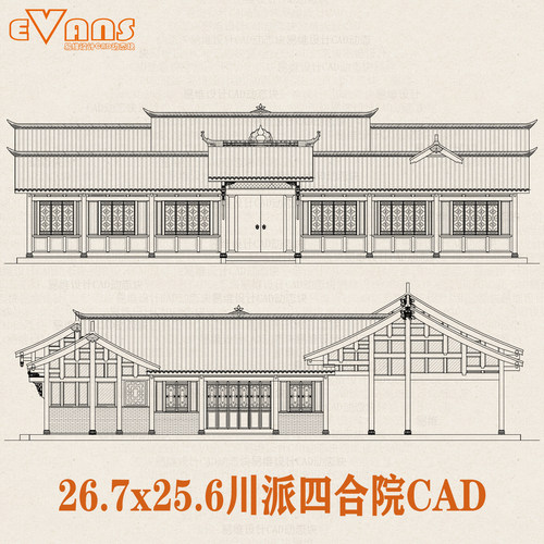 26.7x25.6米川派四合院CAD电子版