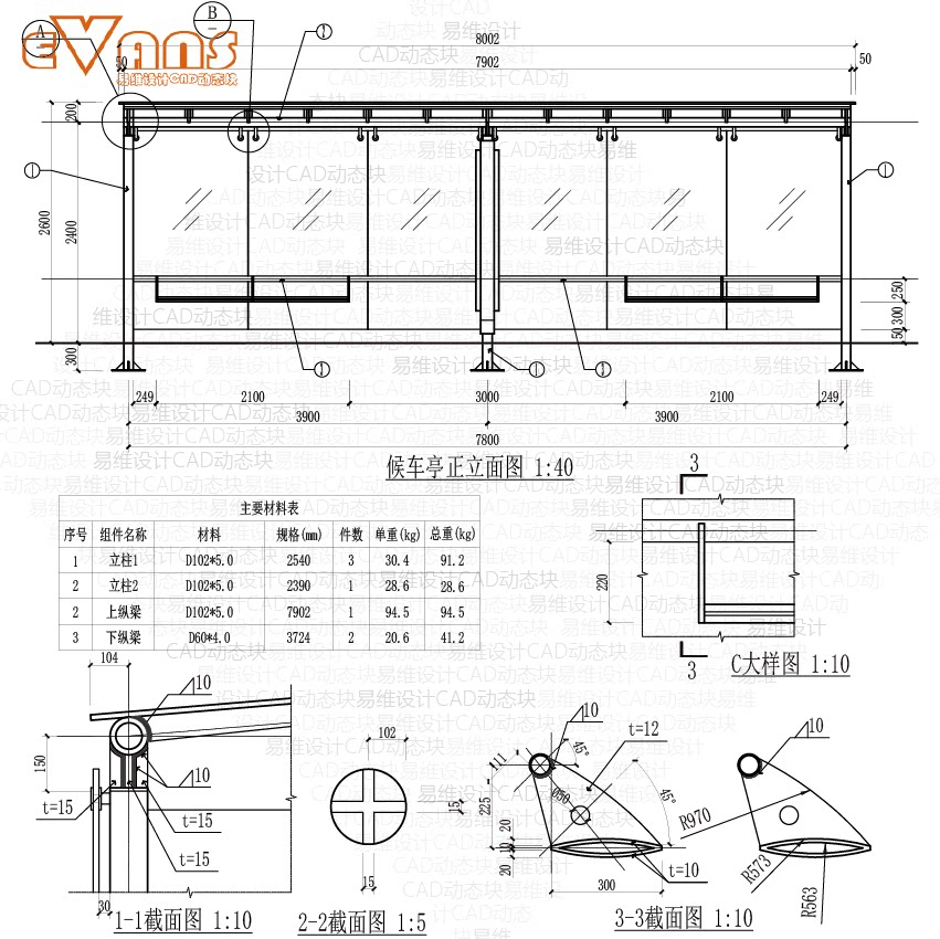 公交车候车亭建筑施工图cad电子版市政园林建筑装饰设计资料图纸