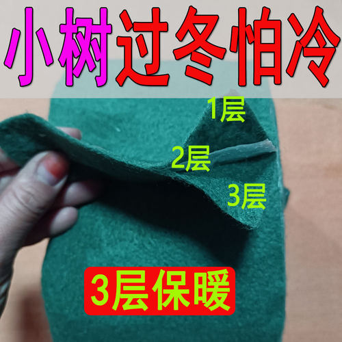 树木冬季防冻3层保暖小树防寒果树花木树葡萄树保温石榴树过冬5卷