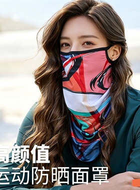 防晒面罩女夏季骑行围脖