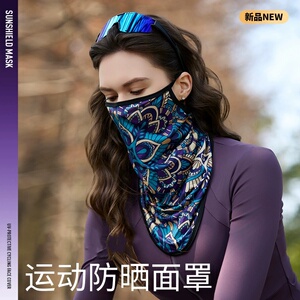 夏季防晒面罩女骑行围脖防紫外线挂耳护颈脖套男士夏天三角巾薄款