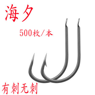 金海夕鱼钩有倒刺日本进口海夕金袖钩小号无刺钓鱼钩散装正品套装