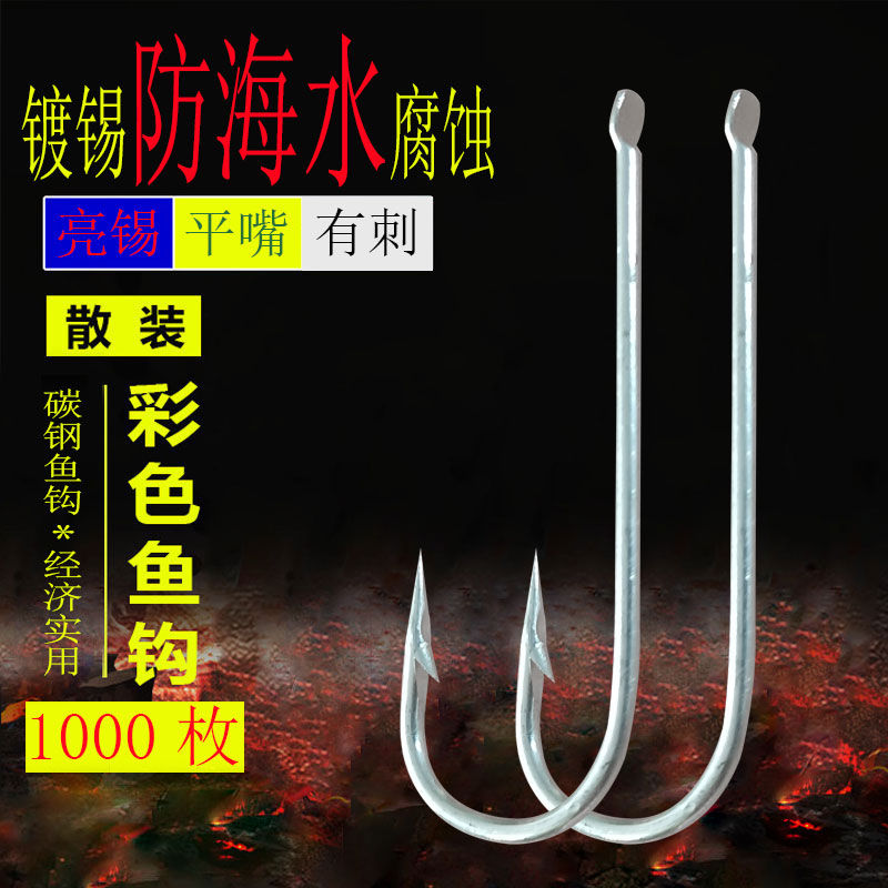 镀锡镀锌防海水串钩排钩捕捞钩