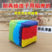 儿童丢沙包手抓投掷扔荞麦壳手工帆布幼儿园学生立体沙包可写姓名
