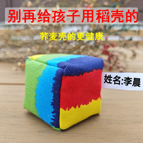 软帆布荞麦壳立体沙包可写姓名