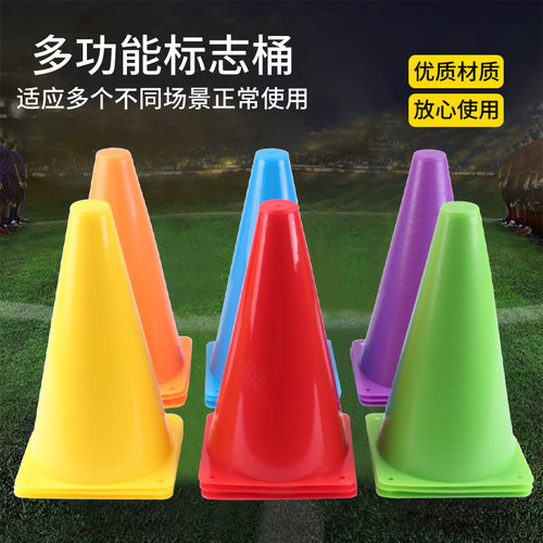 标志桶障碍物18-48cm足球