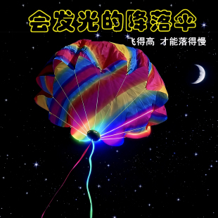 发光降落伞玩具儿童手抛空投幼儿园户外教具飞来飞去器广场小玩具