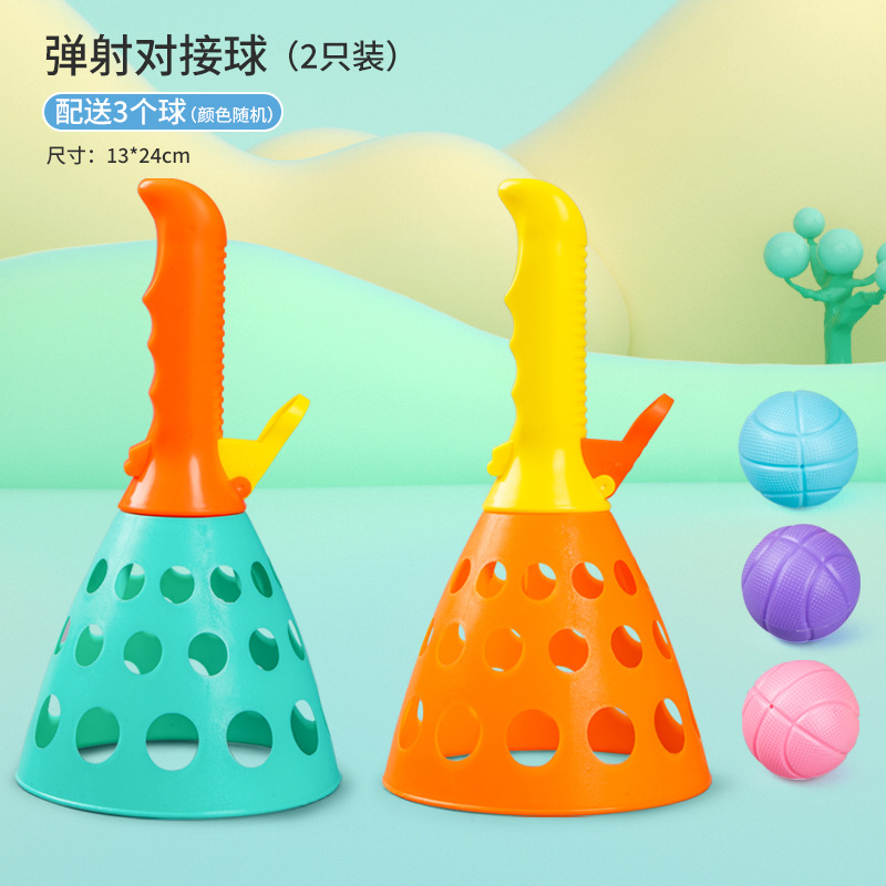 弹射球抛接球对接发射球