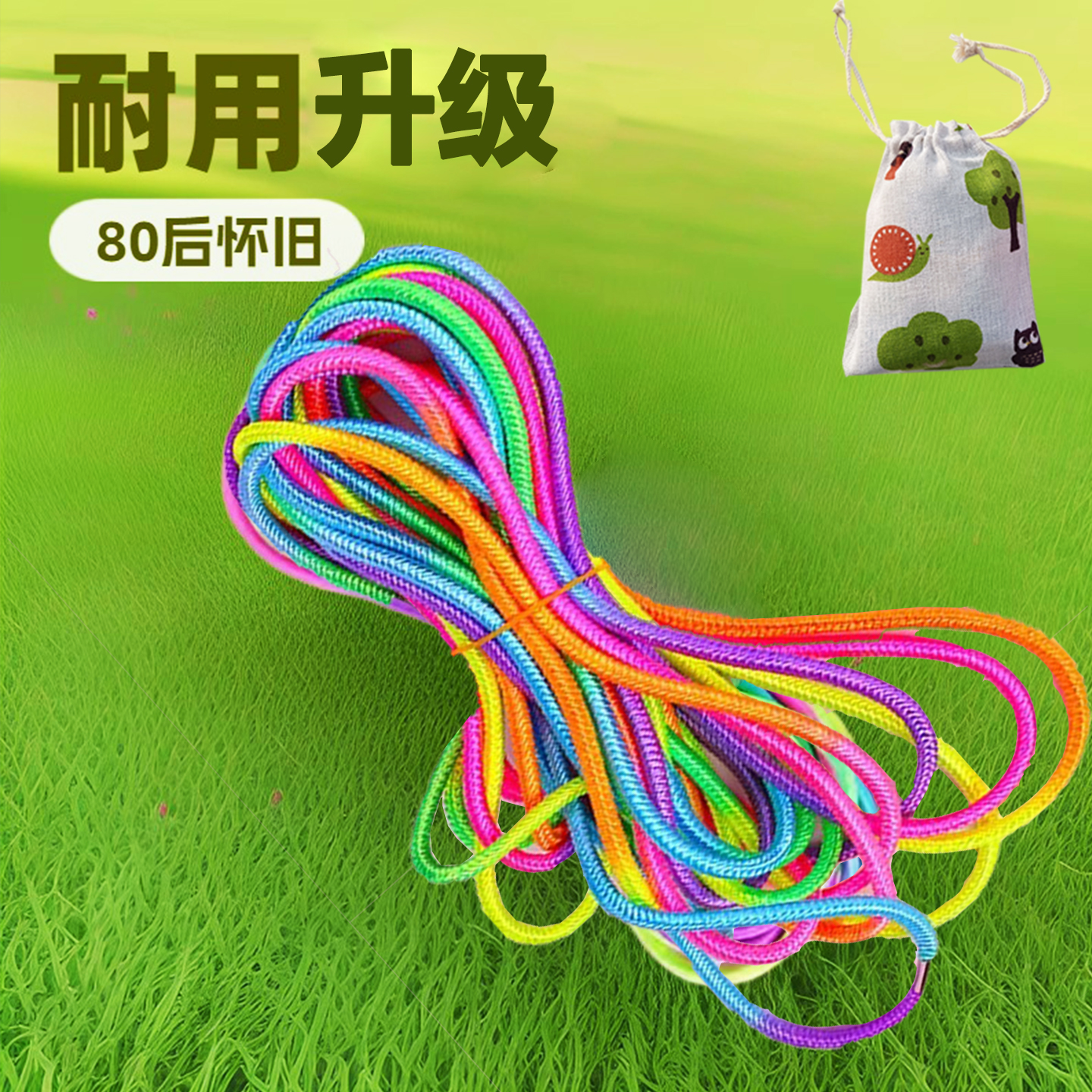 跳皮筋绳儿童专用高弹耐用学生怀旧老式松紧绳女孩跳绳运动橡皮筋