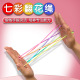 儿童翻花绳 花绳子专用绳彩虹彩色绳小学生挑花绳编花绳怀旧玩具