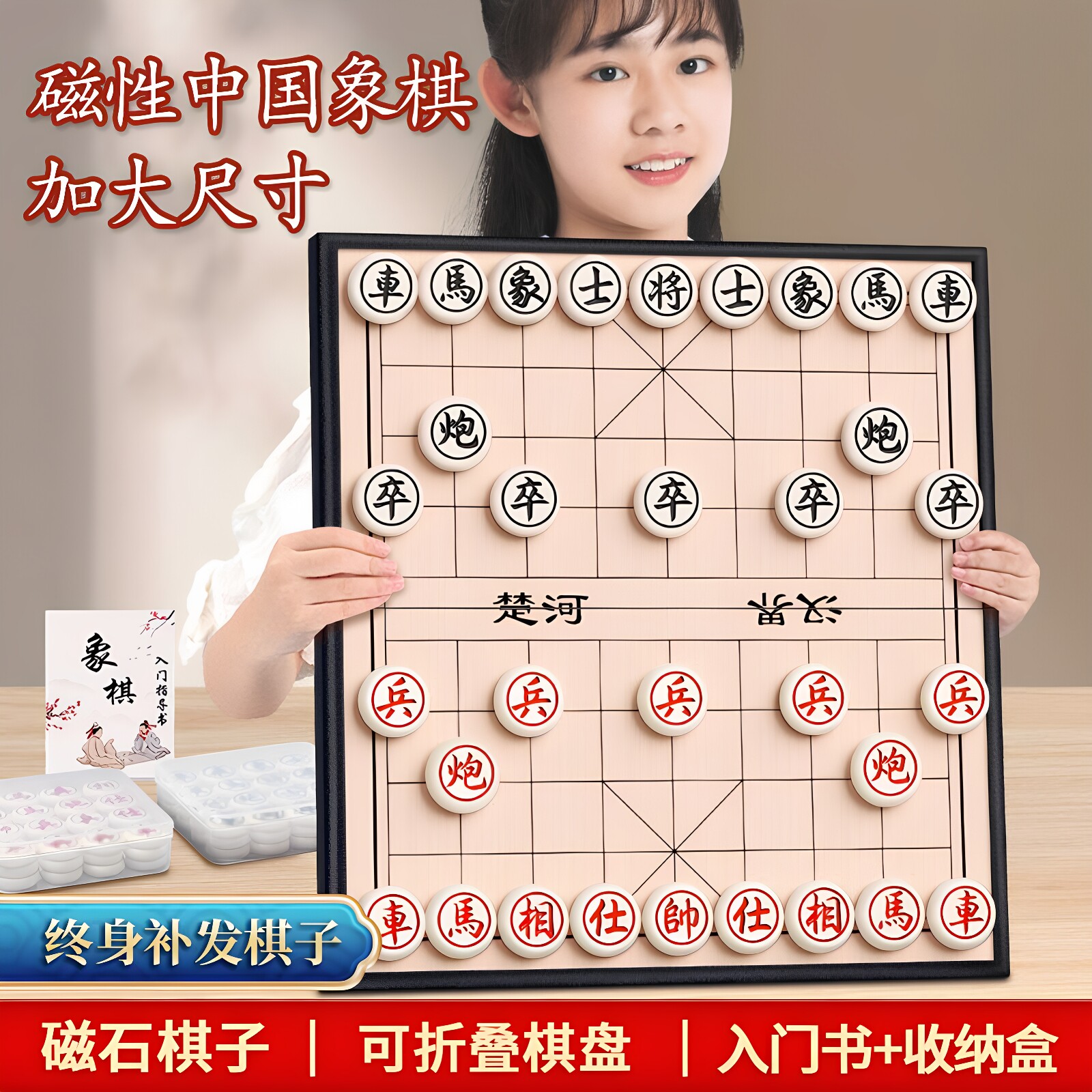 中国象棋小学生大号带棋盘便携式儿童五子棋相围棋磁性磁吸二合一图片