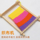 织布机儿童DIY拼装 木制手工科技玩具创意古代传统纺线机毛线编机