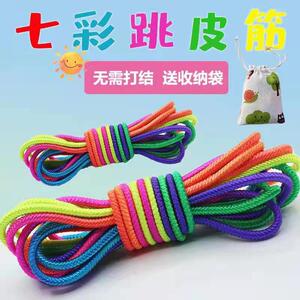 跳皮筋绳儿童专用高弹耐用学生怀旧老式松紧绳女孩跳绳运动橡皮筋