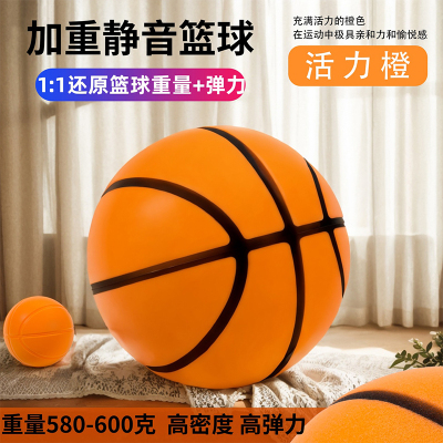 静音篮球拍拍球无声弹力室内健身