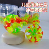 吸盘球发光粘粘球抛接球沙滩球幼儿园吸板球儿童投掷玩具英语教具