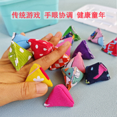 抓石子丢石子捡丢三角沙包怀旧传统游戏儿童男生女生课间活动玩具