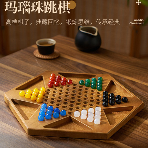 跳棋小学生儿童益智高品质大号