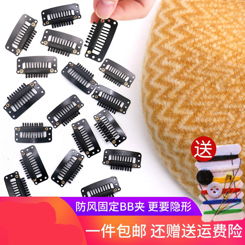 贝雷帽bb夹子防风防掉固定神器渔夫帽子隐形无痕pp卡子假发片夹子