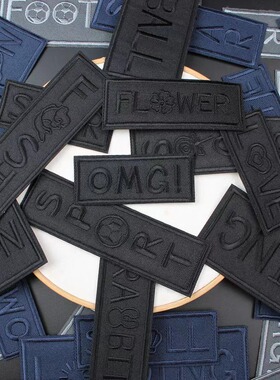 时尚百搭黑色长方形补丁布贴男士衣服T恤裤子外套破洞修补熨烫贴